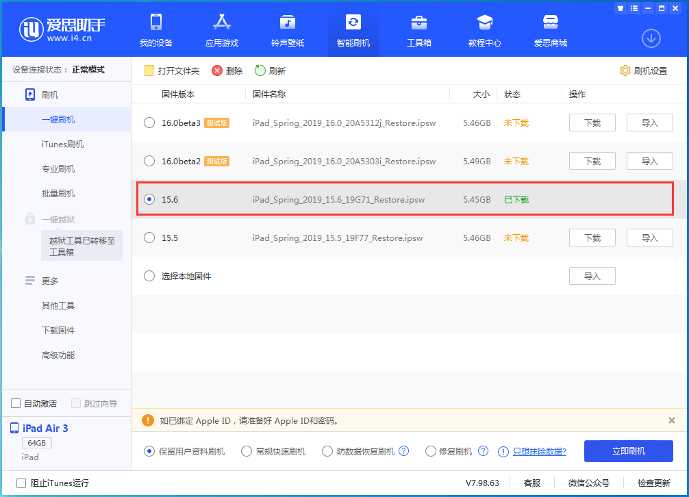 庄浪苹果手机维修分享iOS15.6正式版更新内容及升级方法 