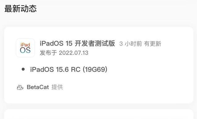 庄浪苹果手机维修分享苹果iOS 15.6 RC版更新建议 