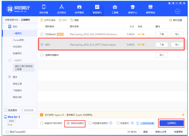 庄浪苹果手机维修分享iOS 16降级iOS 15.5方法教程 