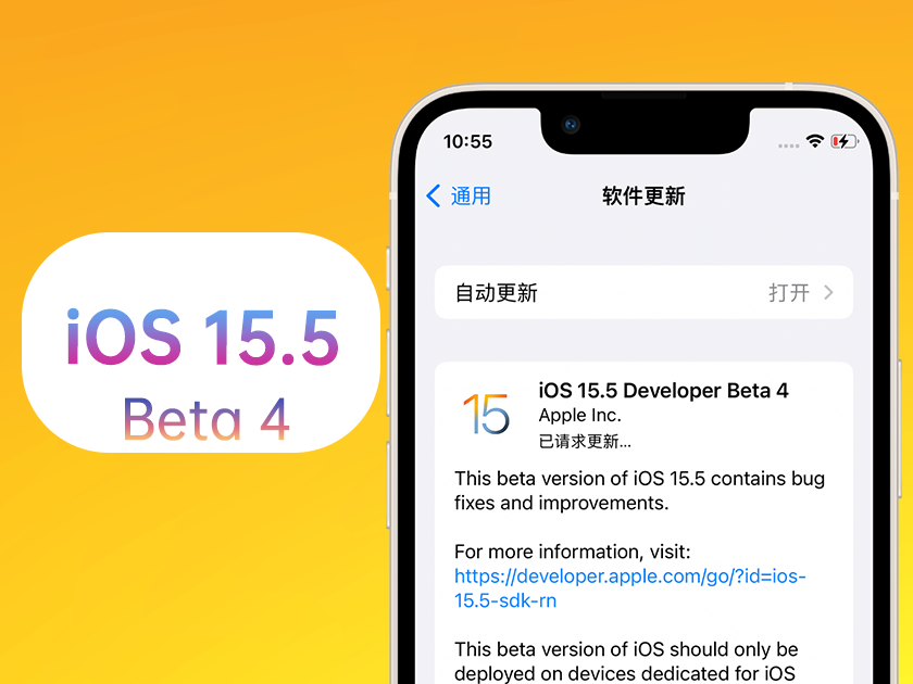 庄浪苹果手机维修分享iOS 15.5 Beta4优缺点汇总 