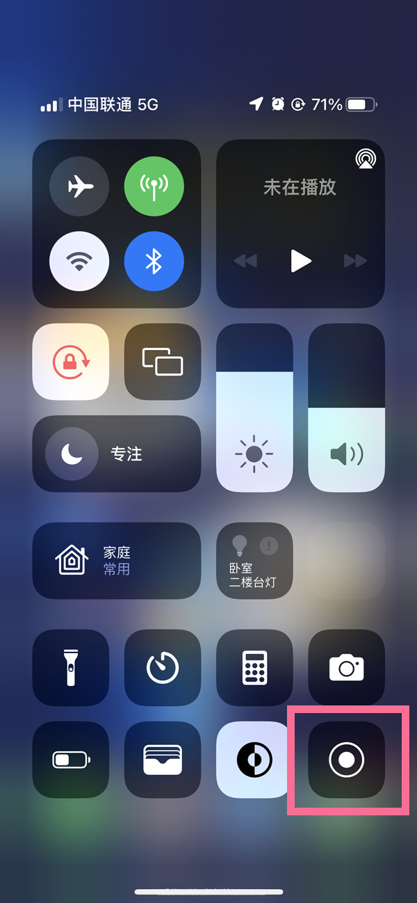 庄浪苹果13维修分享iPhone 13屏幕录制方法教程 