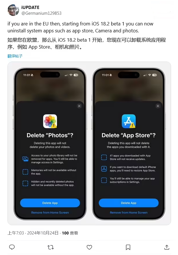 庄浪苹果手机维修分享iOS 18.2 支持删除 App Store 应用商店 