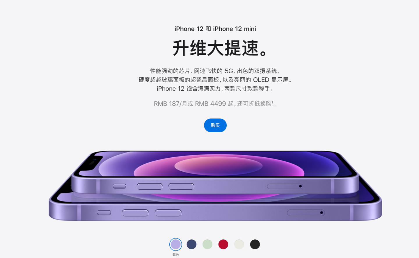 庄浪苹果手机维修分享 iPhone 12 系列价格降了多少 