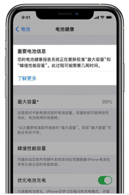 庄浪苹果手机维修分享升级iOS 14.5 Beta 6后如何进行电池校准 