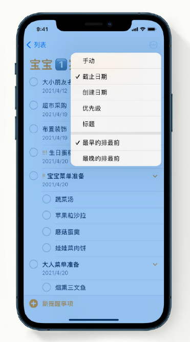 庄浪苹果手机维修分享iPhone 12 小技巧 