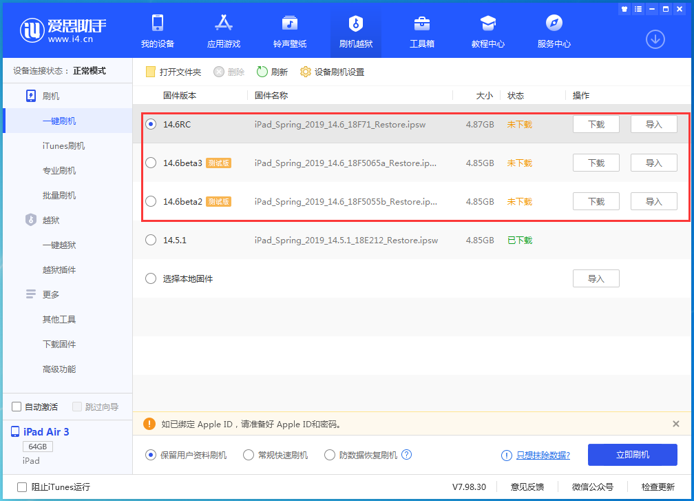 庄浪苹果手机维修分享升级iOS14.5.1后相机卡死怎么办 