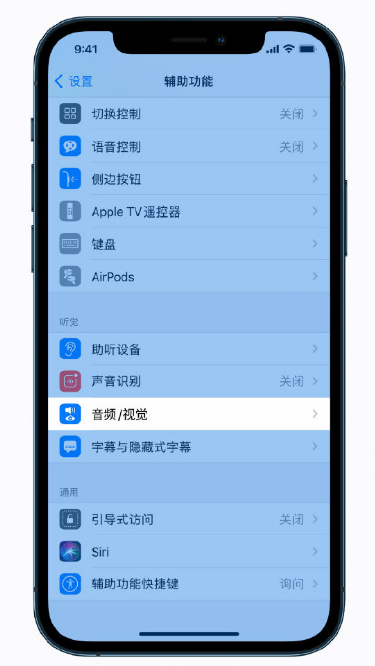 庄浪苹果手机维修分享iPhone 12 小技巧 