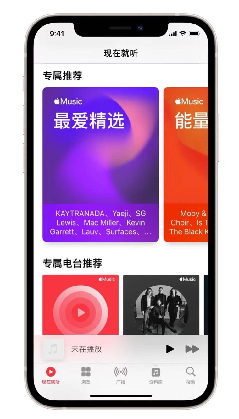 庄浪苹果手机维修分享iOS 14.5 Apple Music 新功能 