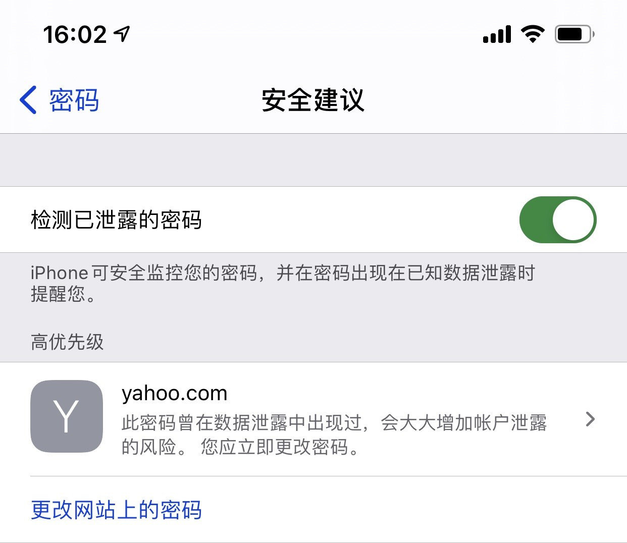 庄浪苹果手机维修分享iCloud 钥匙串有什么用 