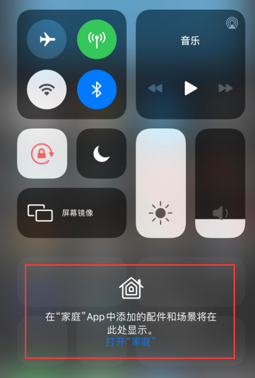 庄浪苹果手机维修分享iOS 14 控制中心“家庭”功能如何移除 